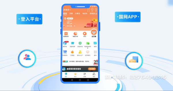 呼图壁县电力供需平台MG动画制作_电力系统可视化动画设计_智慧电网数字化宣传动画_电网科普动画_